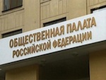Слушания в Общественной палате по проблеме наркозависимости Слушания в Общественной палате по проблеме наркозависимости