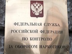 2 года тюрьмы за употребление наркотиков